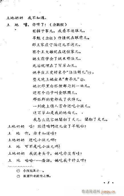 䏴(V)7