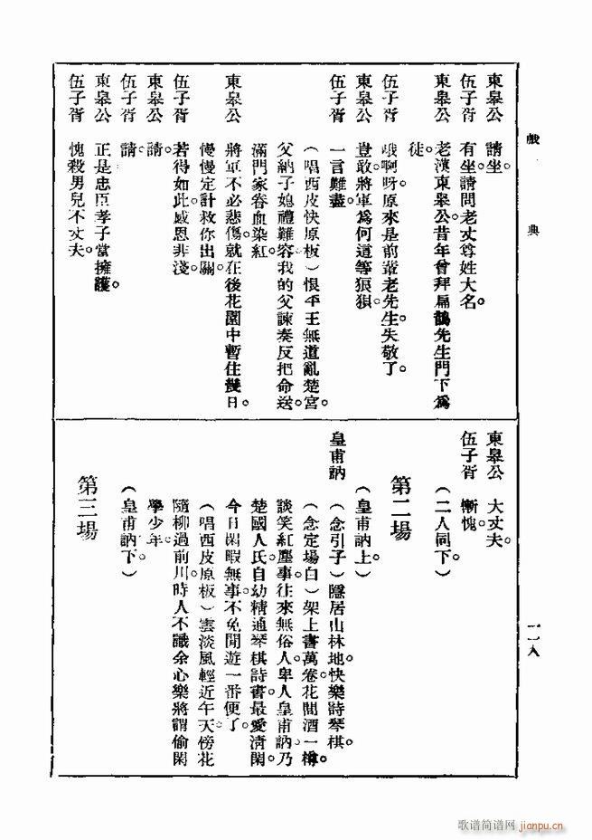  һ ڶ 61 120(ʮּ)58