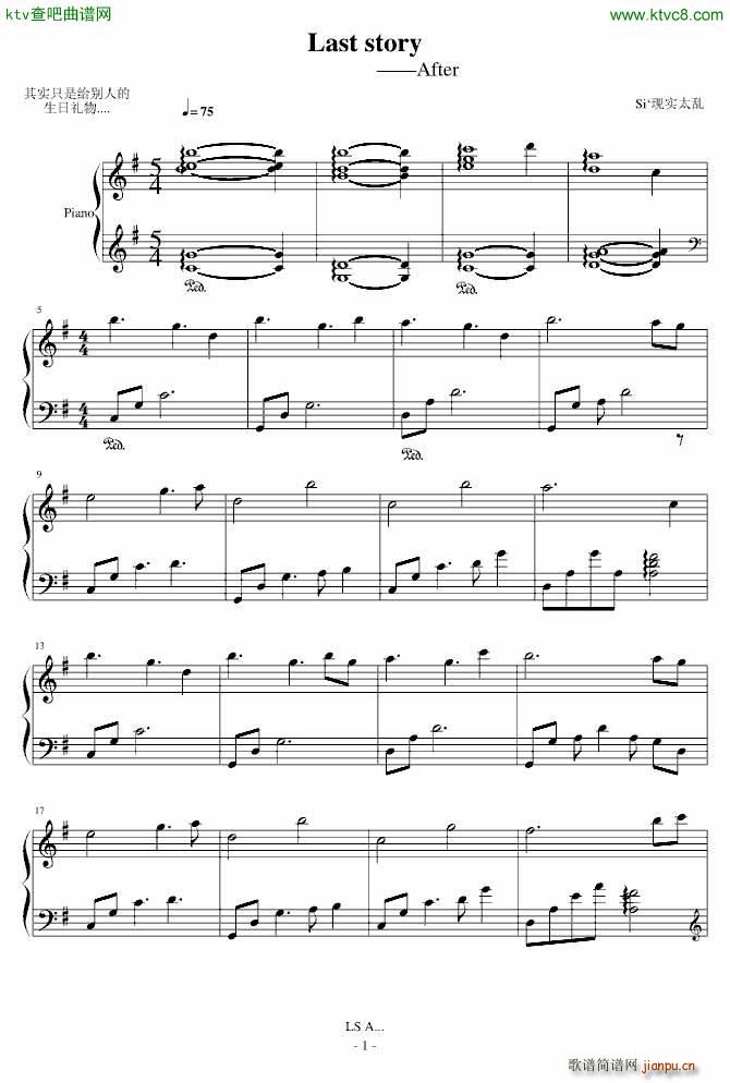 Last story after(V)1