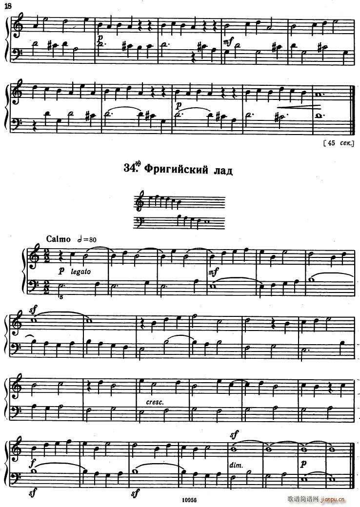 Bartok SZ 107 Mikrokosmos for Piano 1 36(V)14