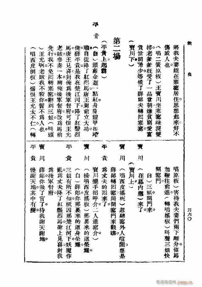 һ ڶ 301 360(ʮּ)60