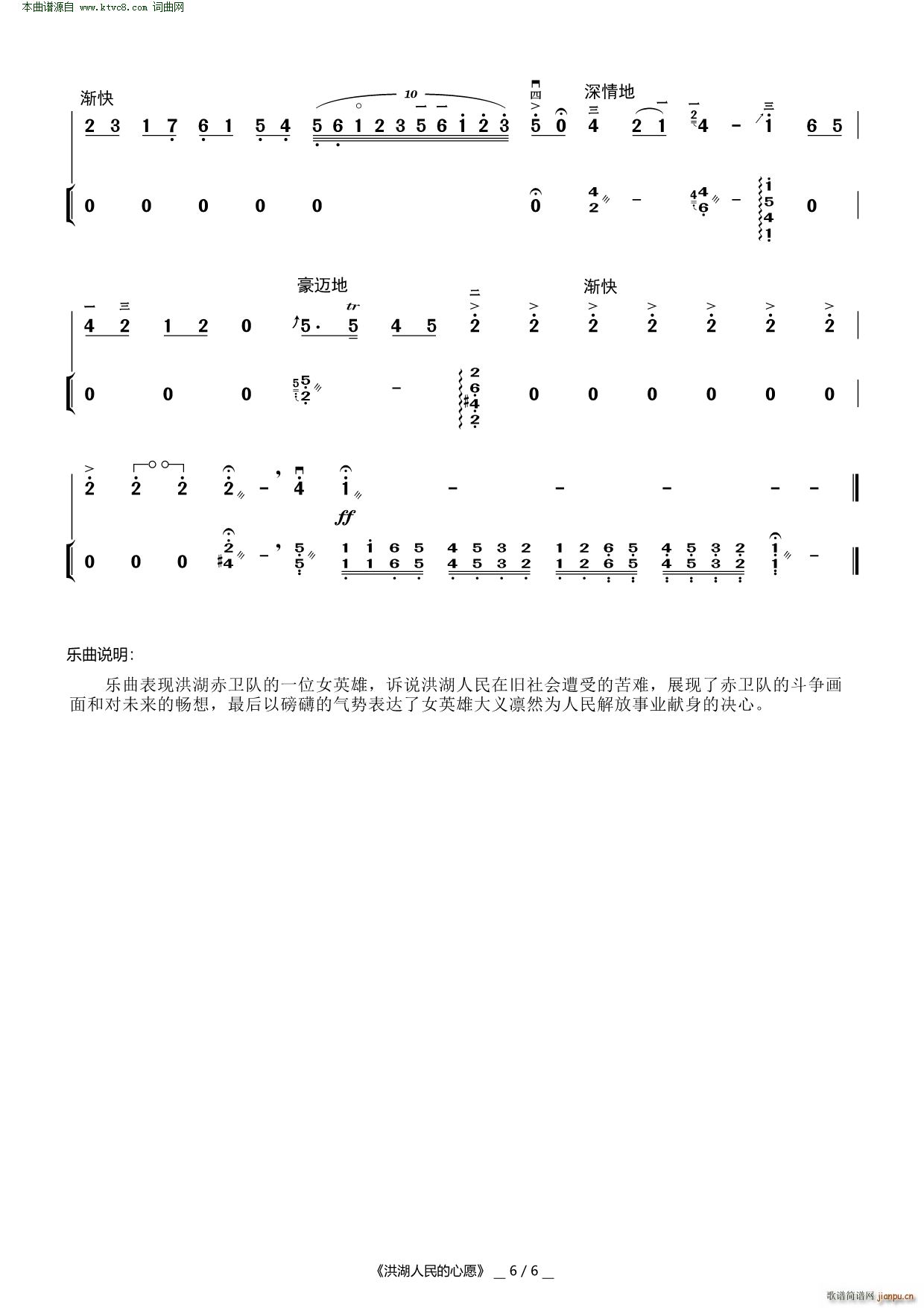 Ը (V)6