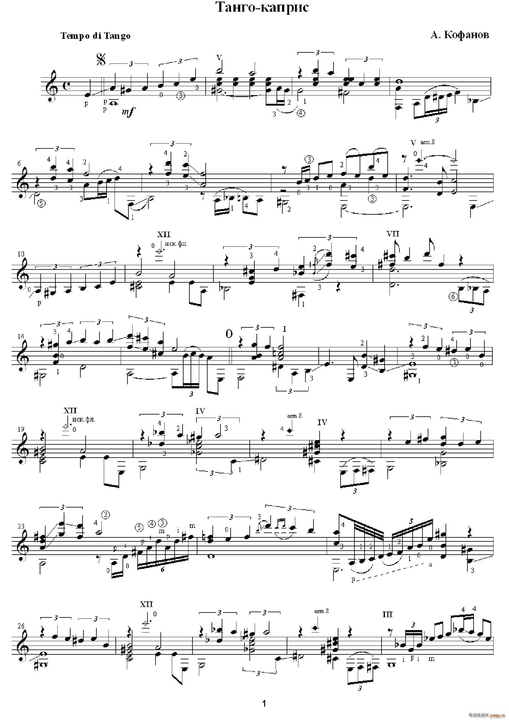 Kofanov Tango ̽ S ŵ伪(V)1