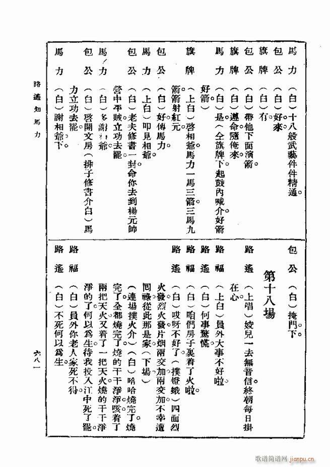  һ ڶ 661 720(ʮּ)21