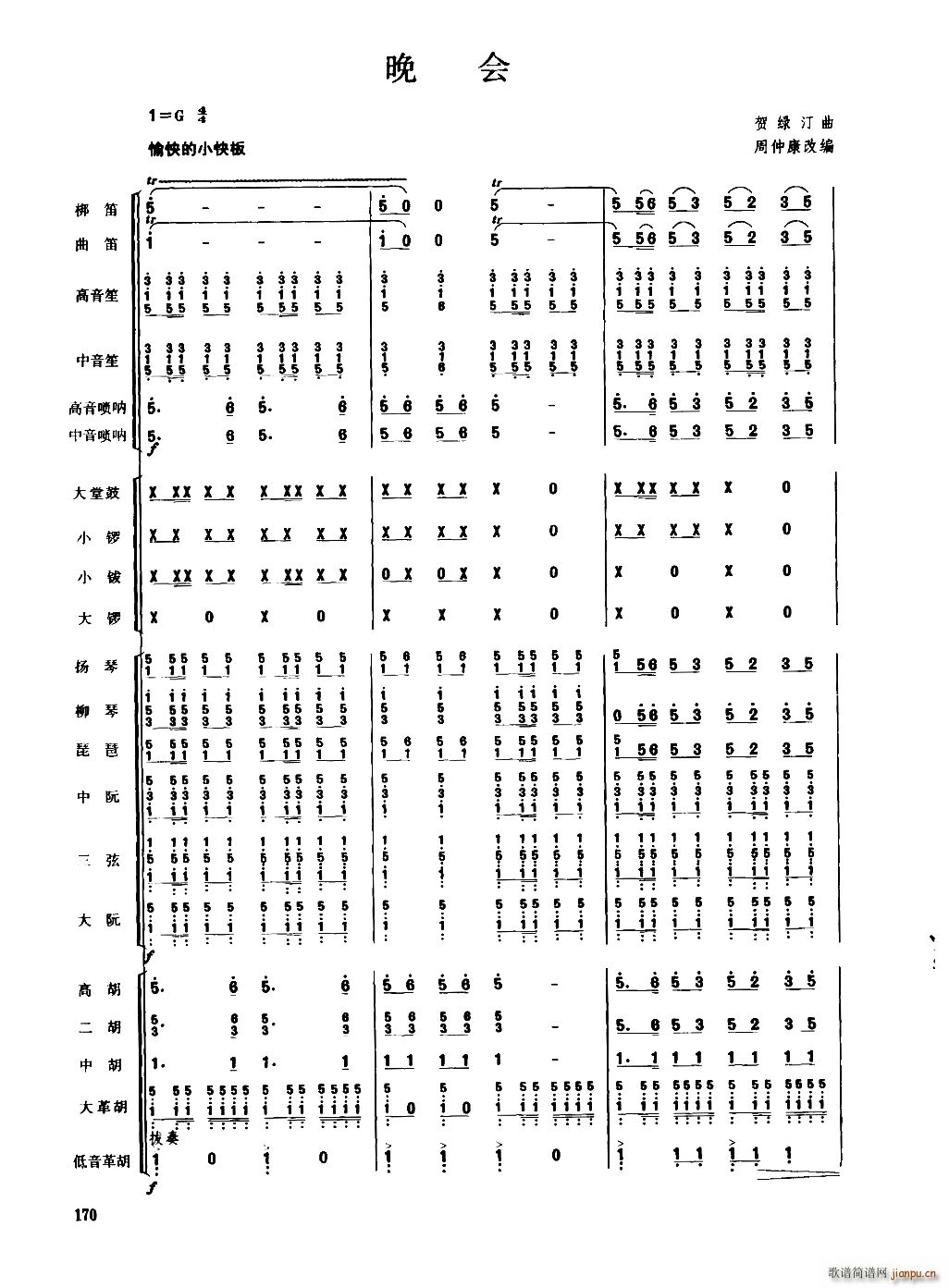 (hu ) (l )(V)1