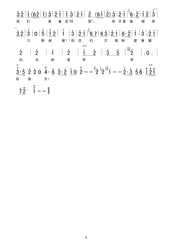 ⳪ǻĺɽӴ׌(ʮּ)3