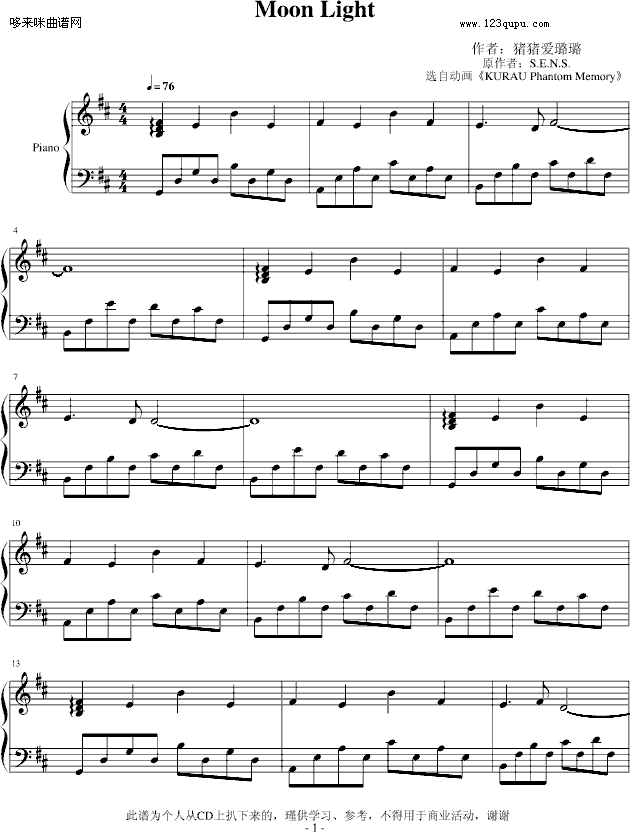 MoonLight-S,E,N,S(V)1