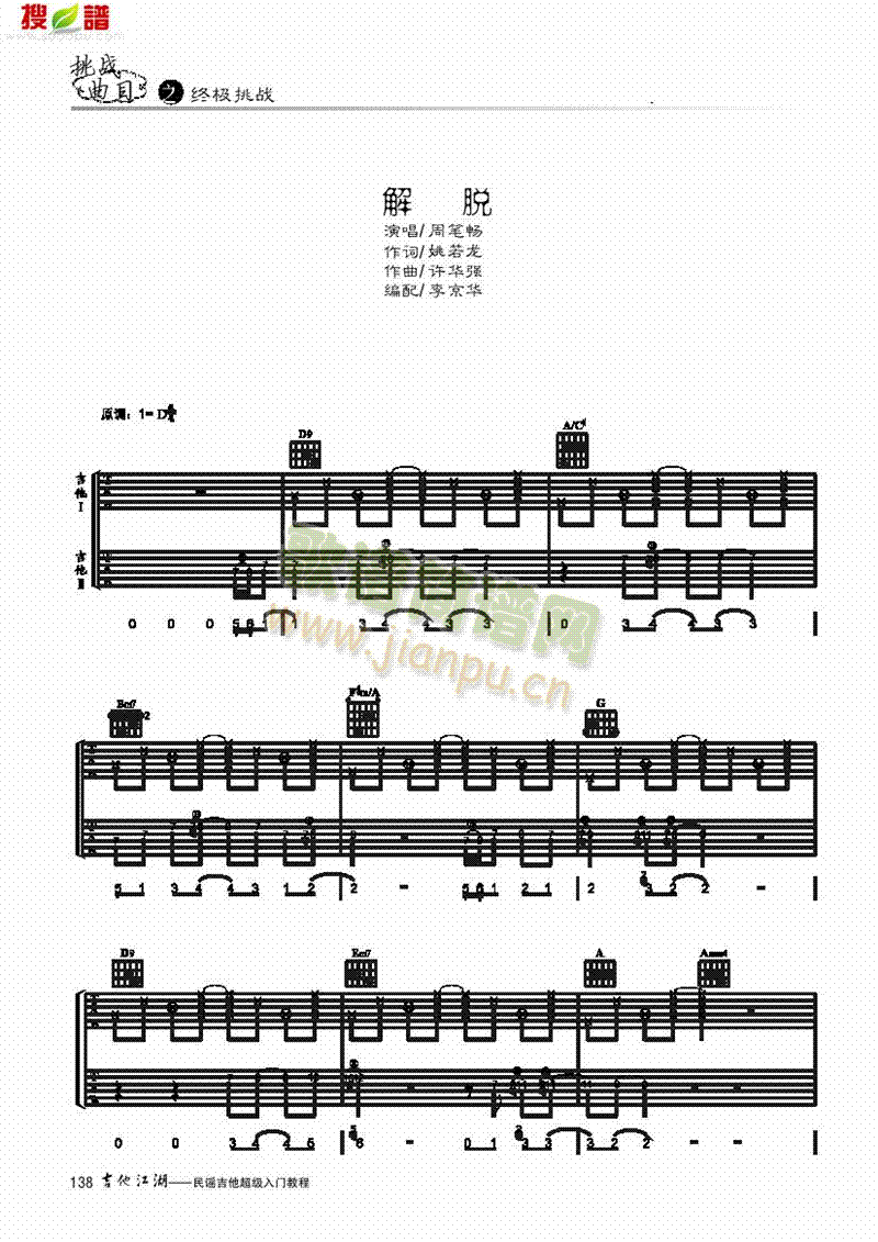 Ó-(jin)װ-(li)((l )V)1