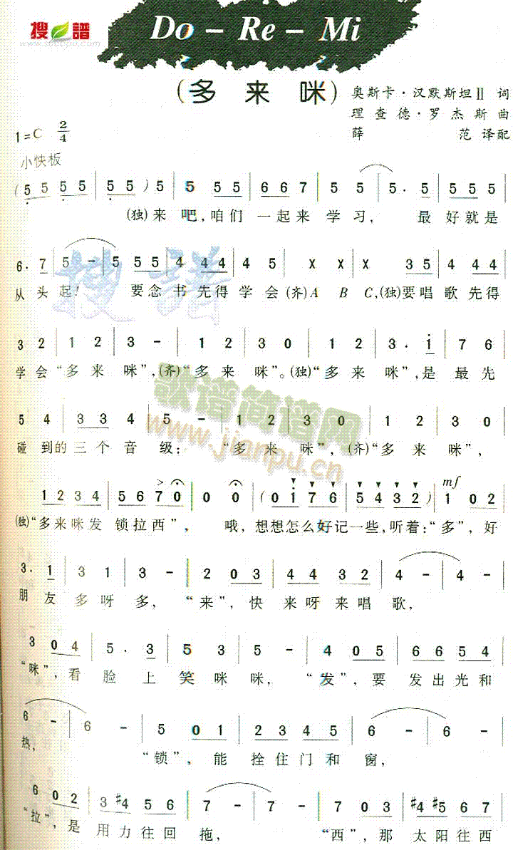 DO-Re-Mi(ָV)1