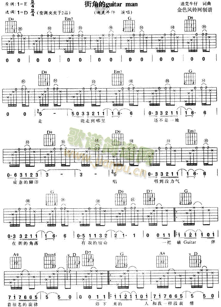 ֽǵGuitarMan(ʮּ)1