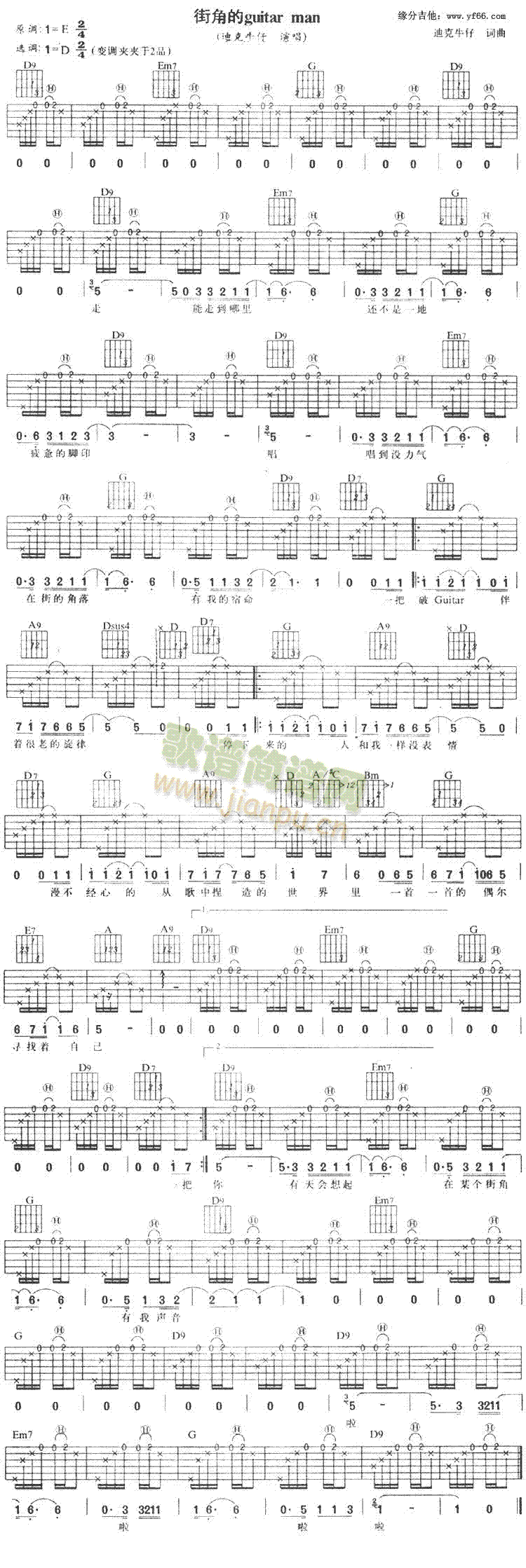 ֽǵguitarman(V)1