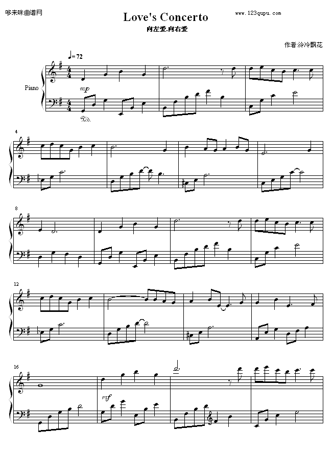 LoversConcerto-(i).Ґ(i)-(i).Ґ(i)(V)1