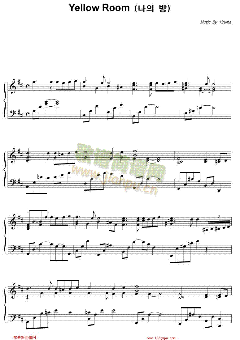 YellowRoom-ĵıO-Yiruma(V)1
