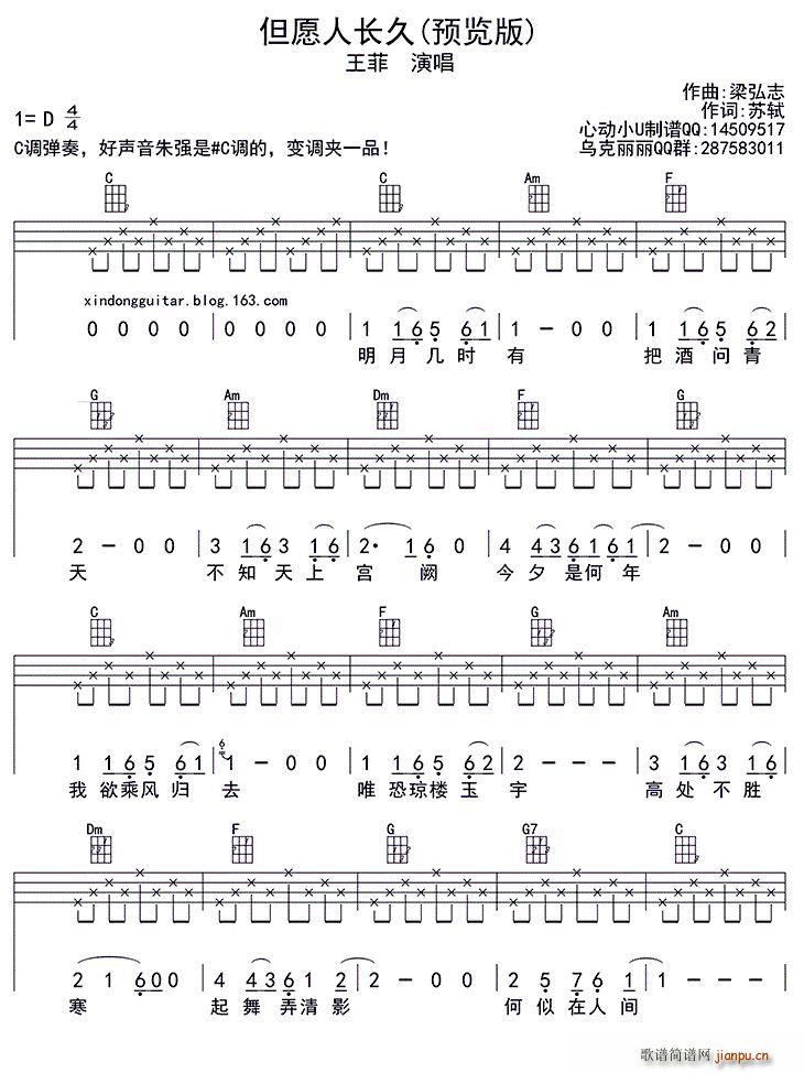 ԸL(chng) ukulele(ʮּ)1