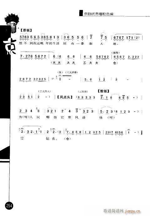 ݋241-260(V)14