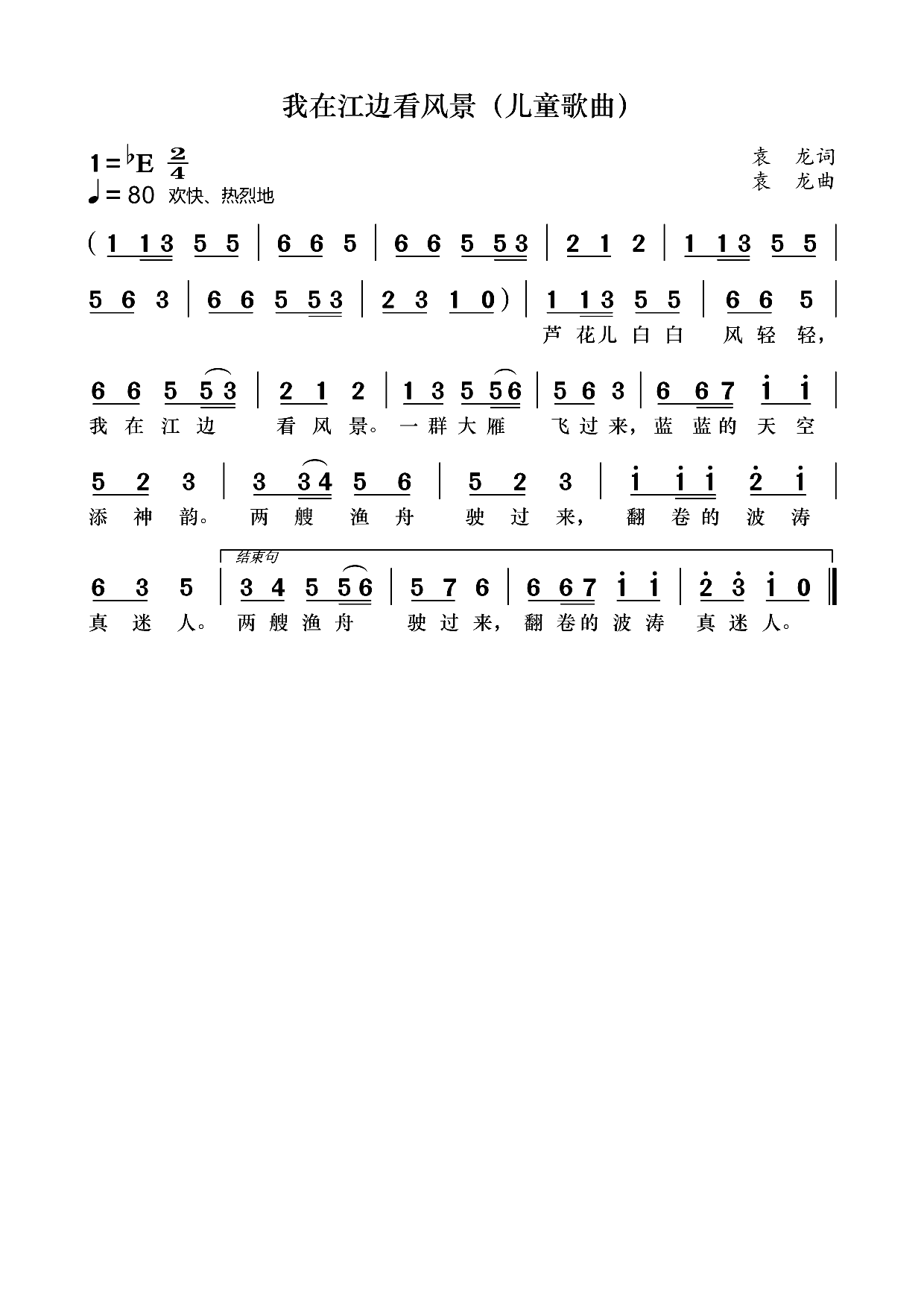 ���ڽ�߅���L(f��ng)�� ��ͯ����(ʮ�ּ�����)1