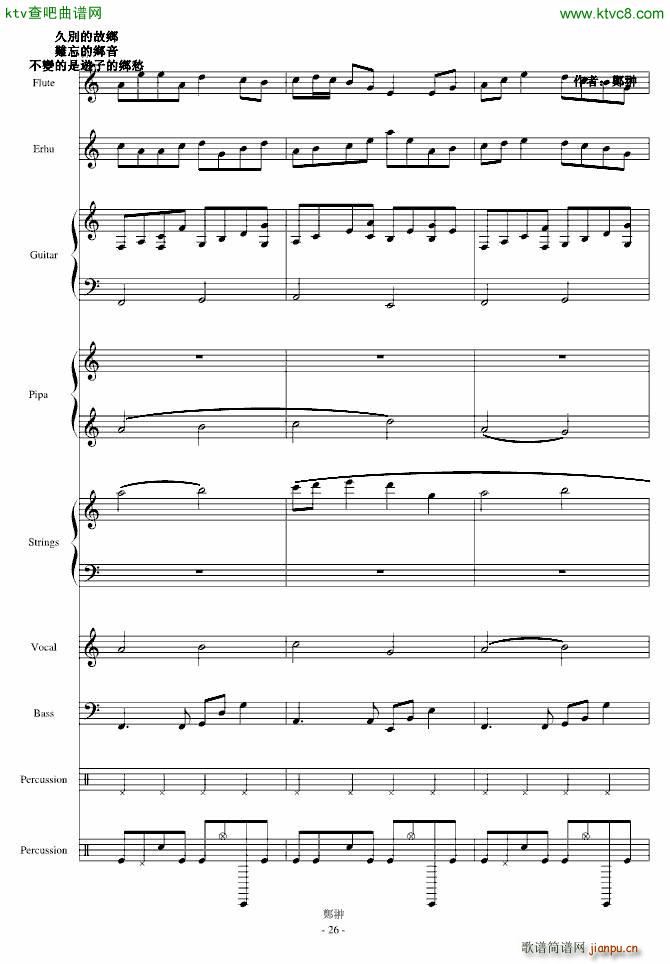 IӘ(V)26