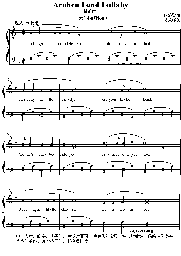 Arnhen Land Lullaby(V)1