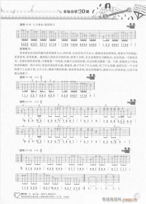ԌW(xu)20n81-100(V)11