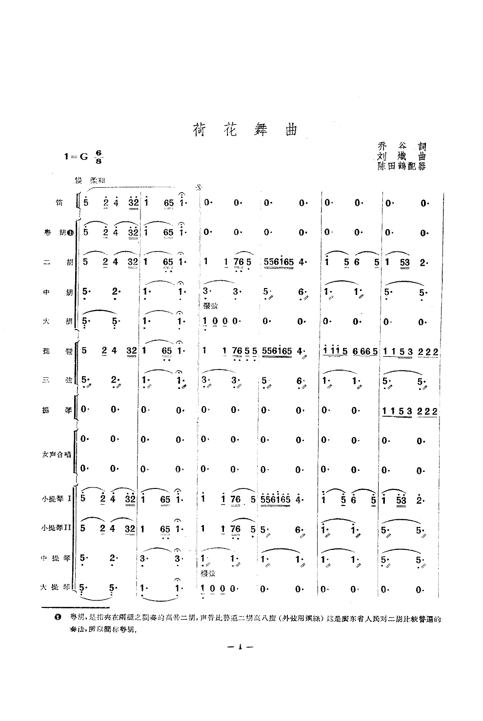 ɻ(V)1