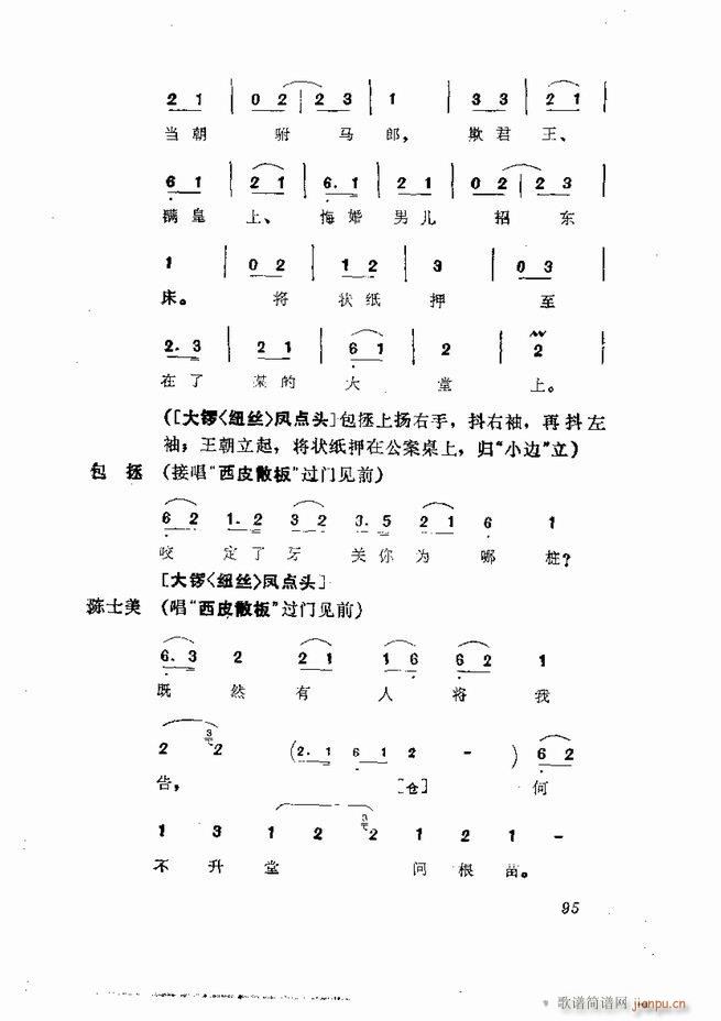  弯 61 120(V)35