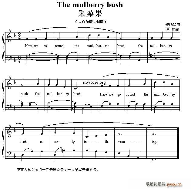The mulberry bush ɣ Ӣă菗(V)1