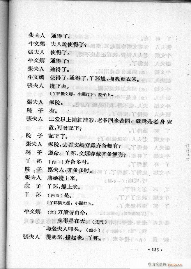 ӱӅR ڶ 101 157(ʮּ)35
