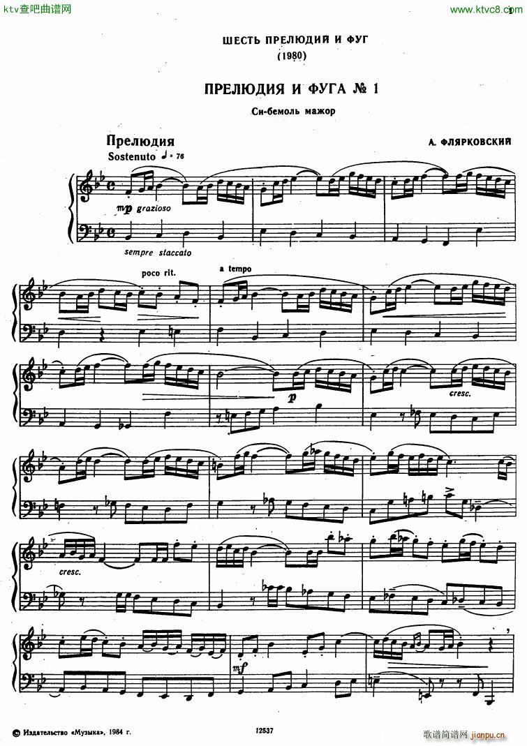 Flyarkovsky 6 preludes and fugues(V)1