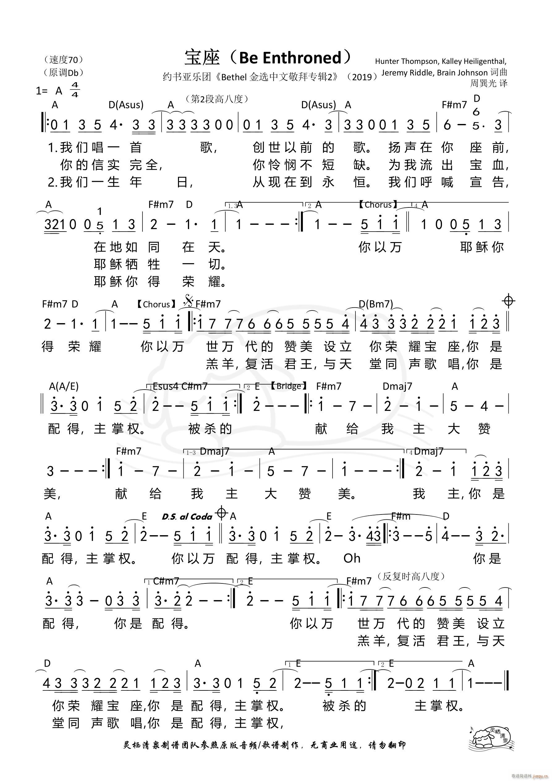  Bethel(ָV)1