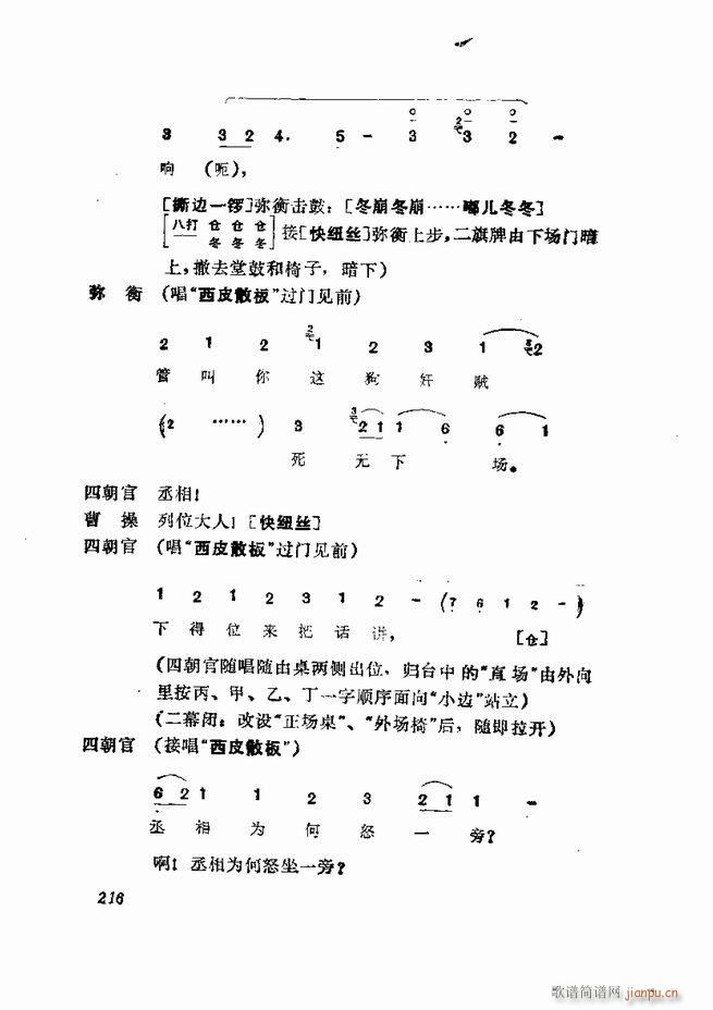  弯 181 252(V)36