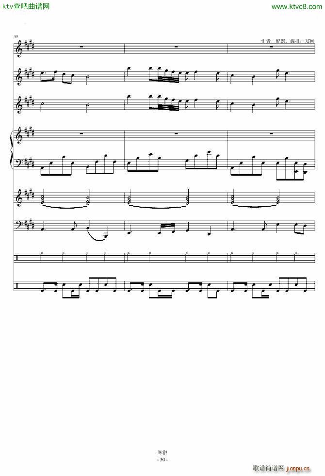 齭ɫModern Serenade(V)30