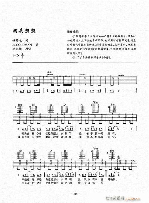 {һc(din)ͨ101-120(V)14