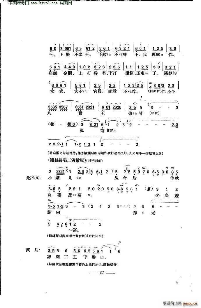 RR  (V)25