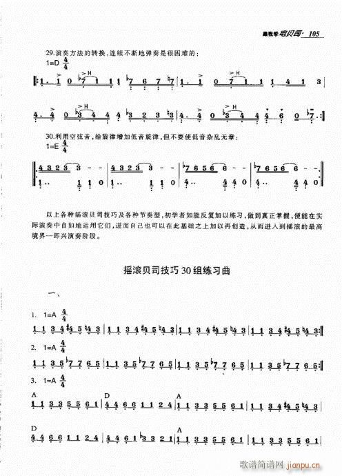 ҌW(xu)ؐ˾101-120(ʮּ)5
