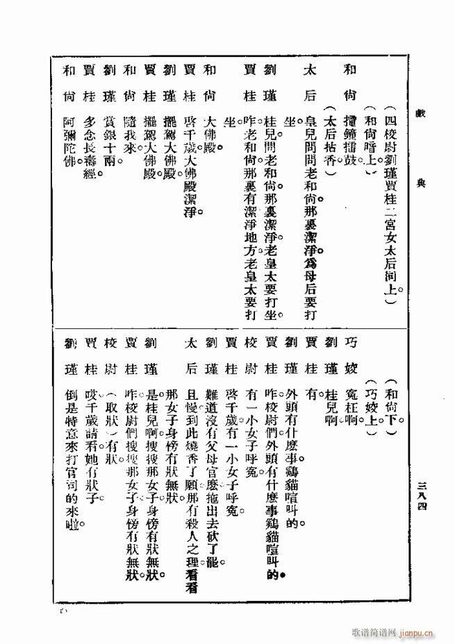  һ ڶ 361 420(ʮּ)24