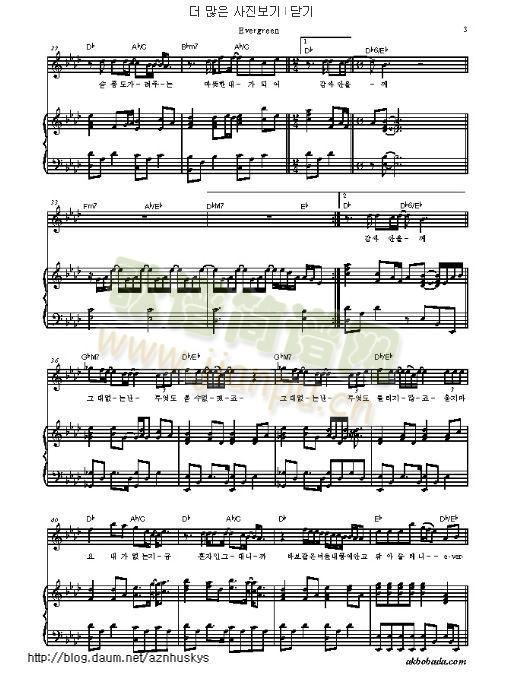 evergreen(V)3