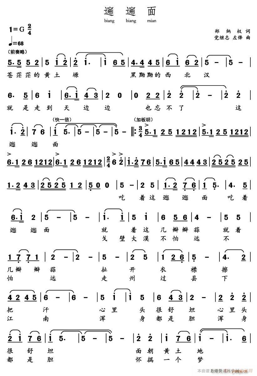 biang biang ��(ʮ�ּ�����)1