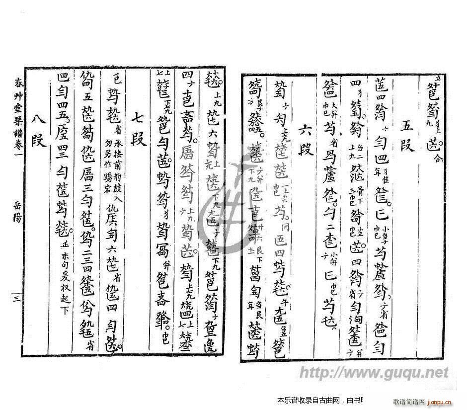 (yng) V(ָV)3
