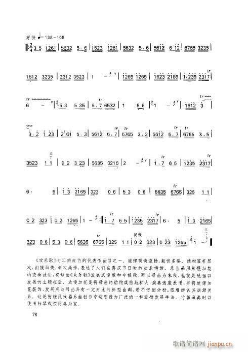 ӻ̳76-80(y)(ѺV)3