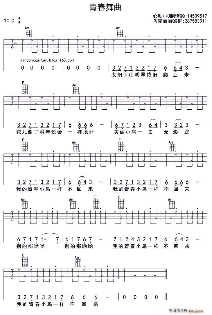 ഺ ukulele(V)1