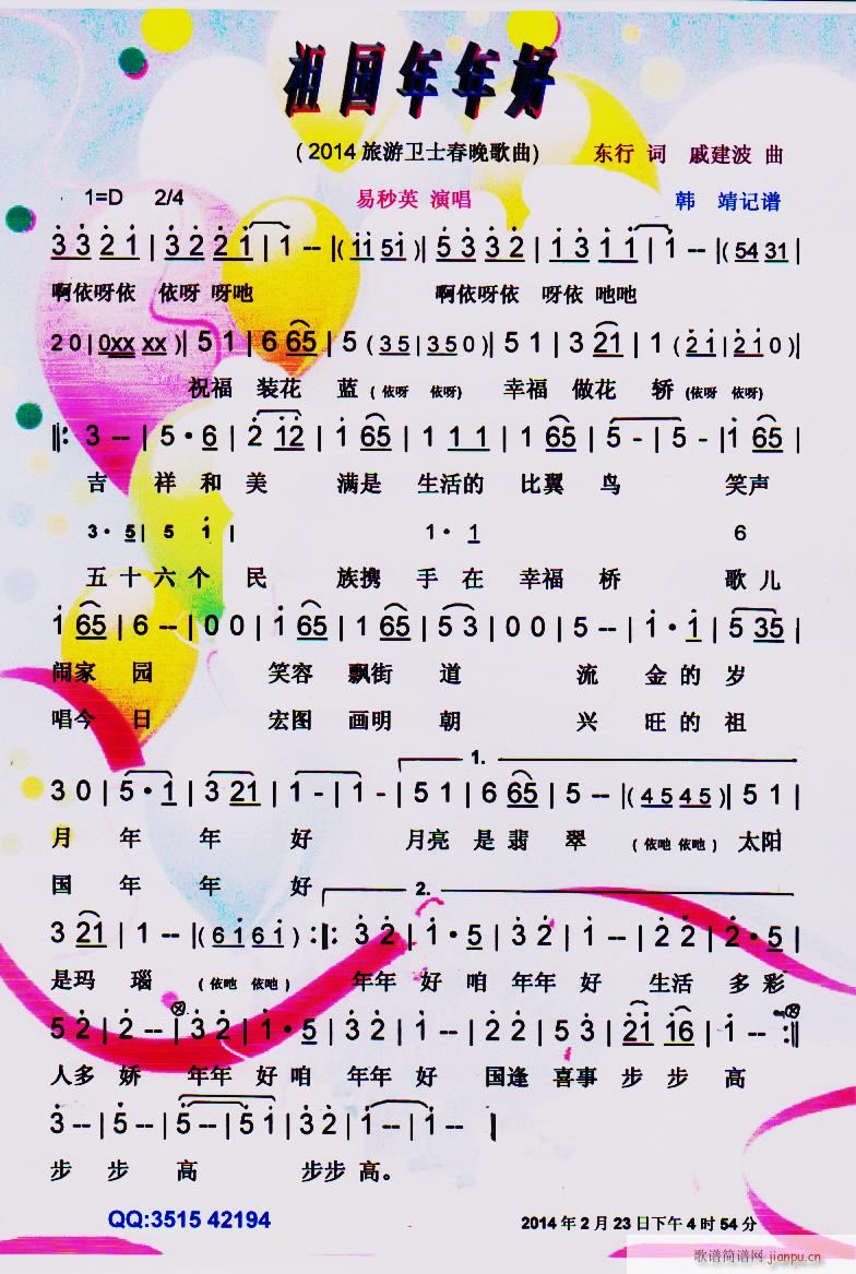  2014lʿ V(ʮּ)1