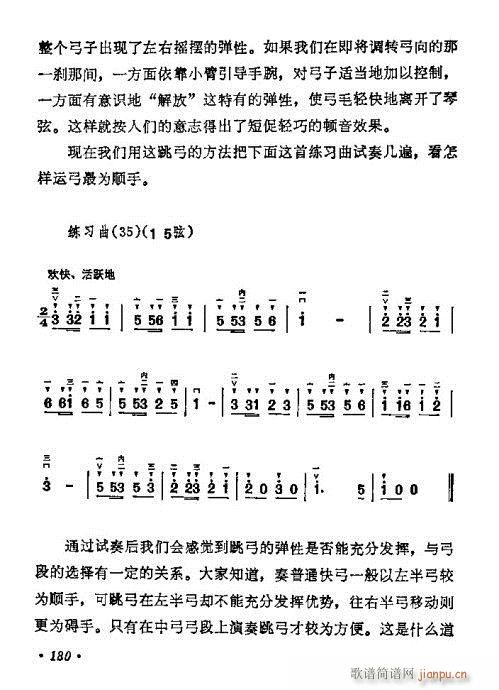W(xu)161-180(V)20