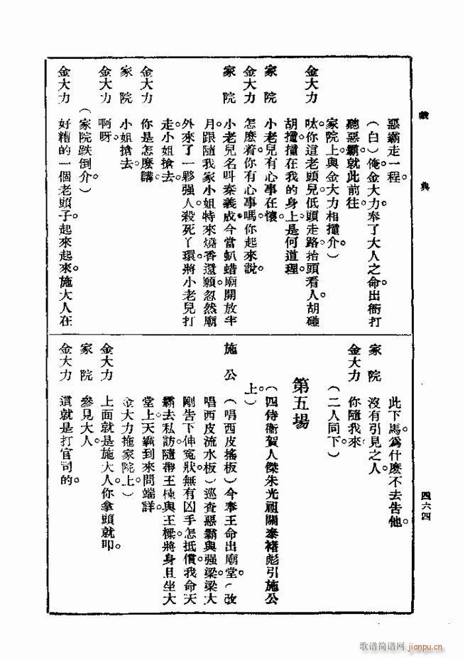  һ ڶ 421 480(ʮּ)44