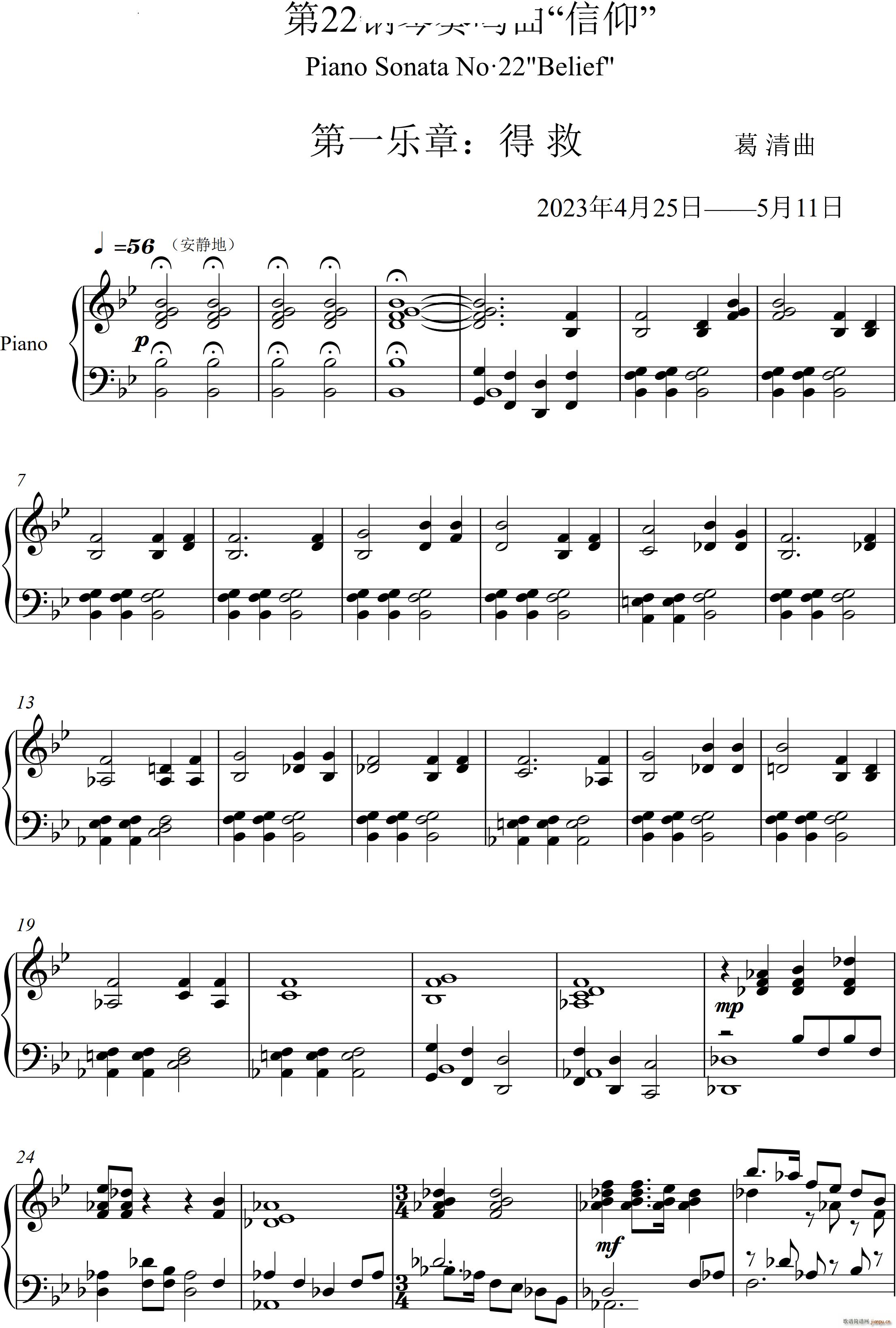 22Q  Piano Sonata No`22Ă(g)(l )(V)1
