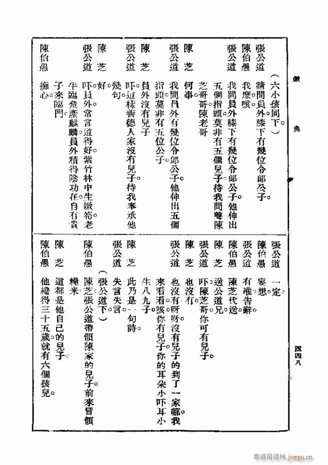  һ ڶ 421 480(ʮּ)28