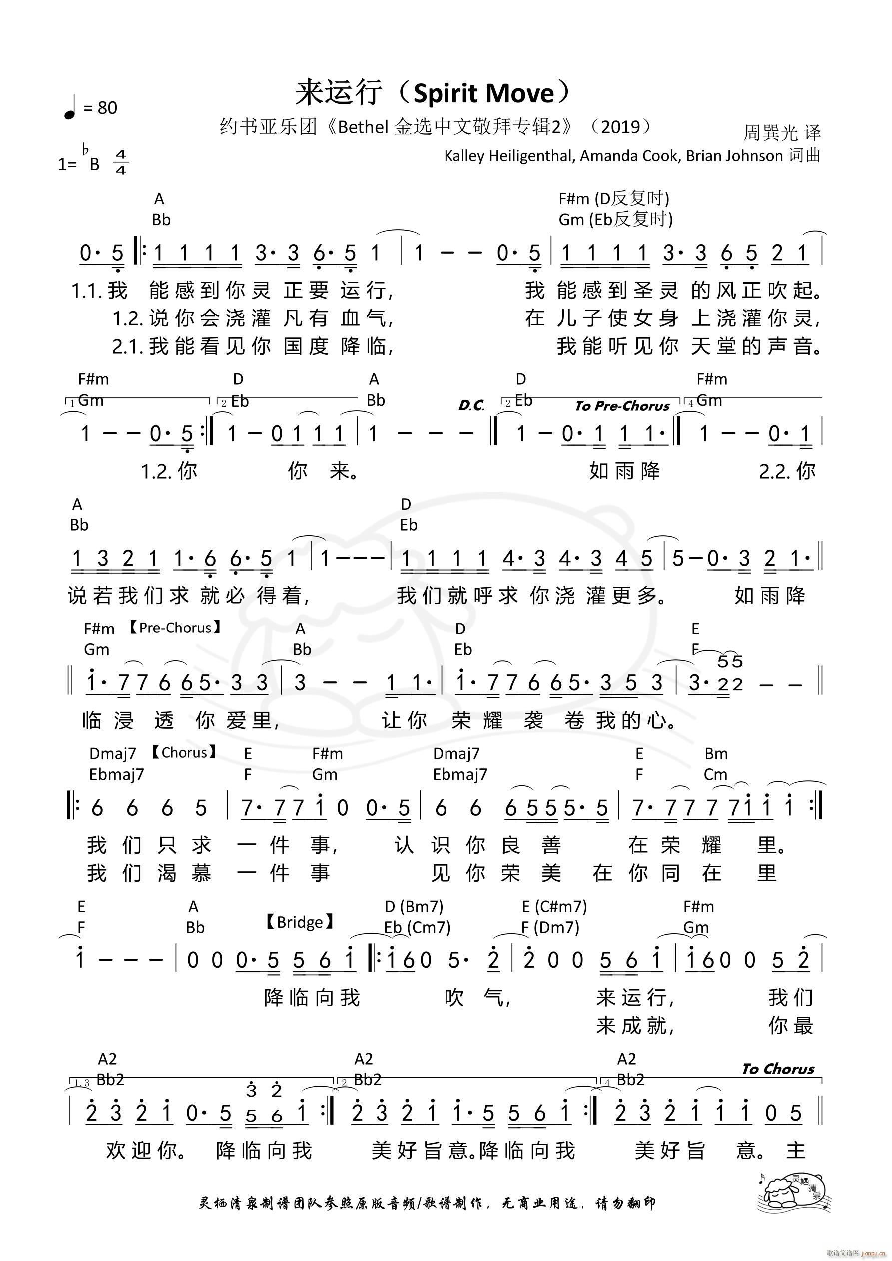 (li)\ Spirit Move(ʮּ)1