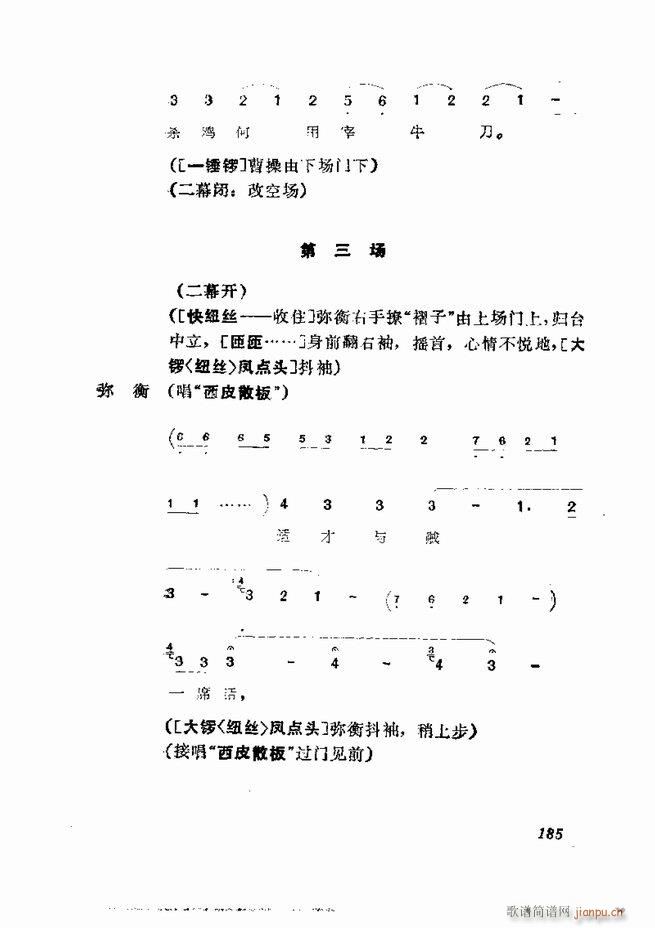  弯 181 252(V)5