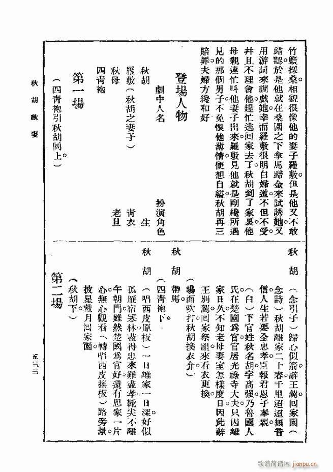  һ ڶ 481 540(ʮּ)53