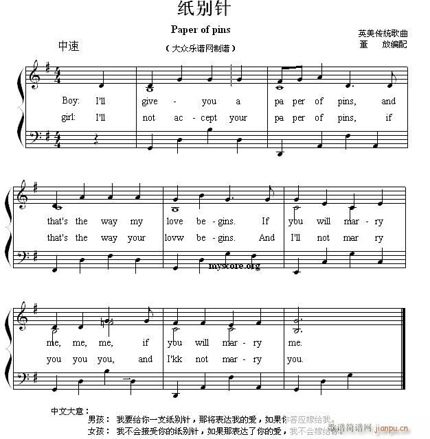 Ӣă菗 Paper of pins e(V)1