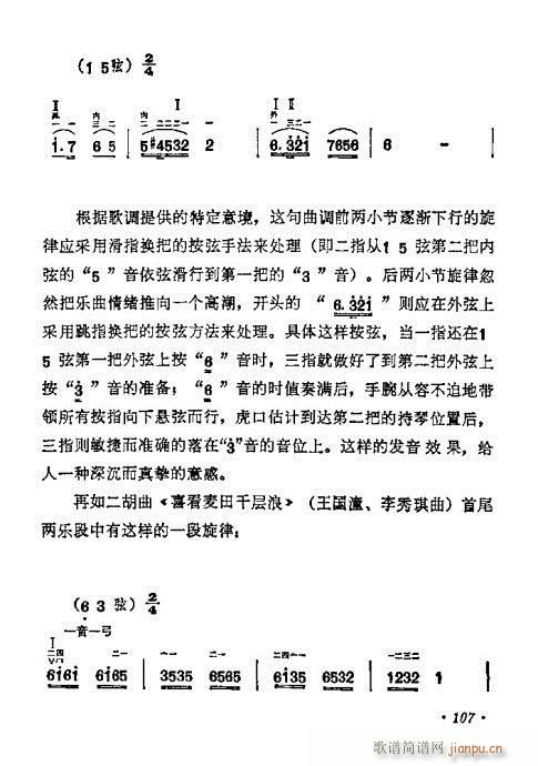 W(xu)101-120(V)7